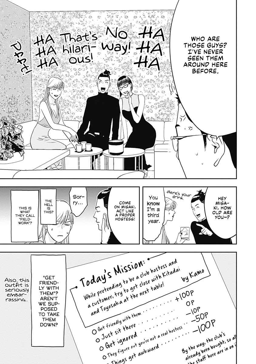 Chapter 3 - Page 5
