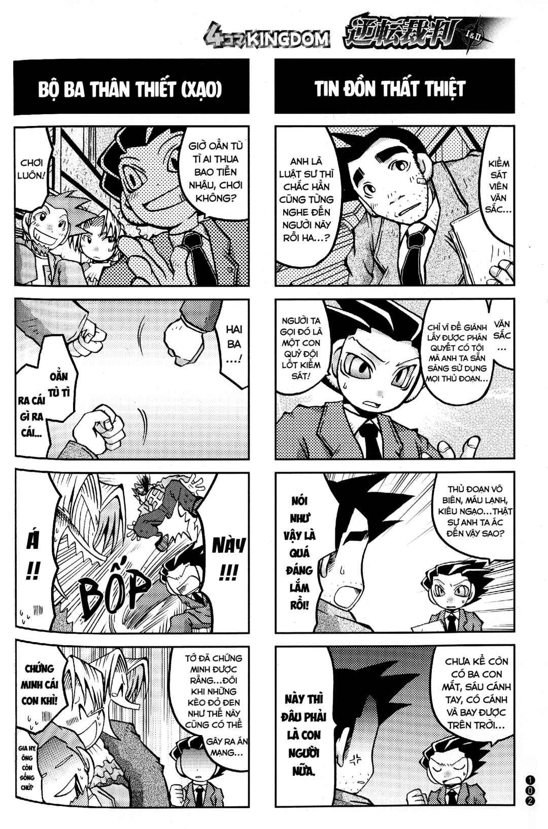 Chapter 12 - Page 3