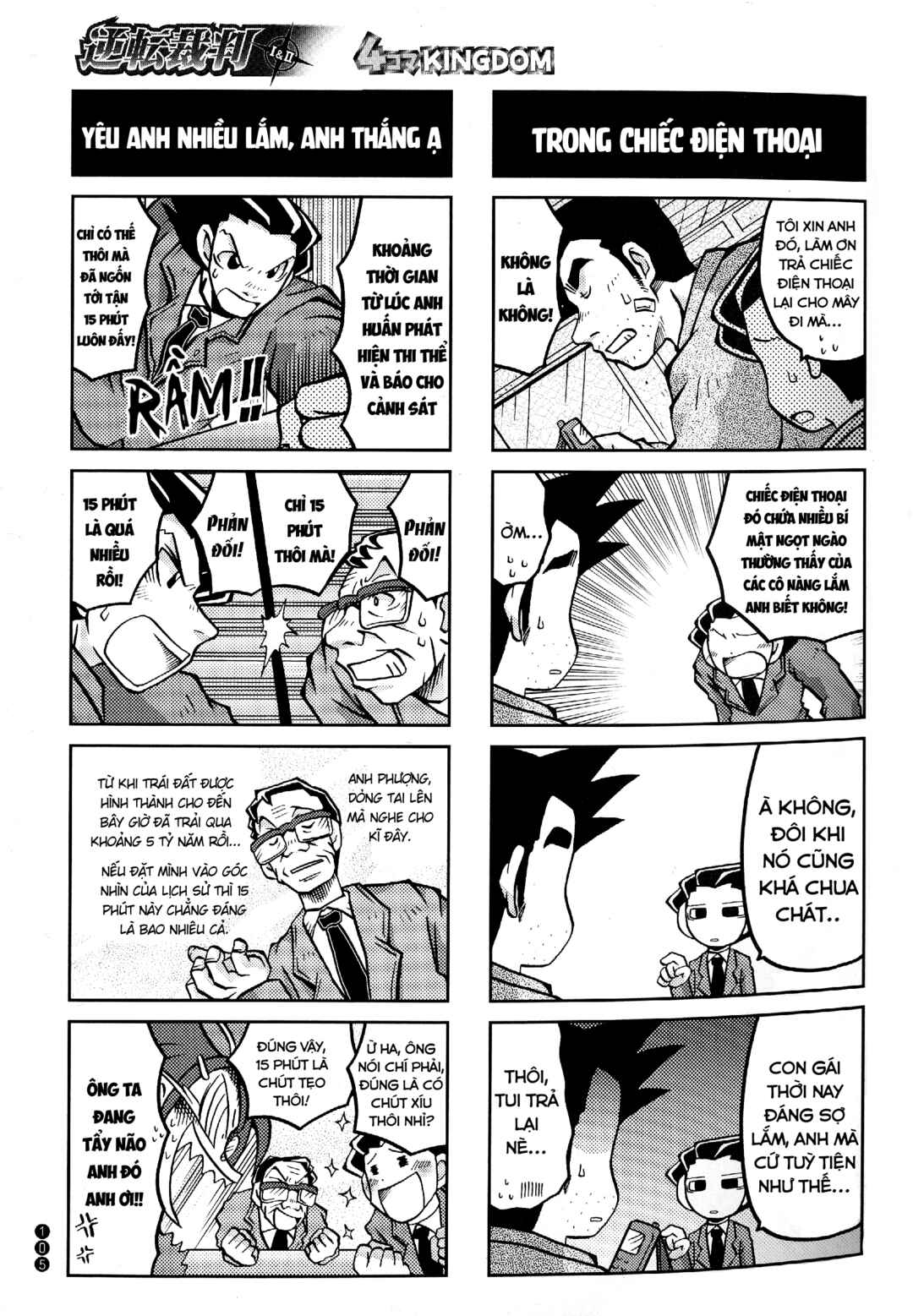 Chapter 12 - Page 6