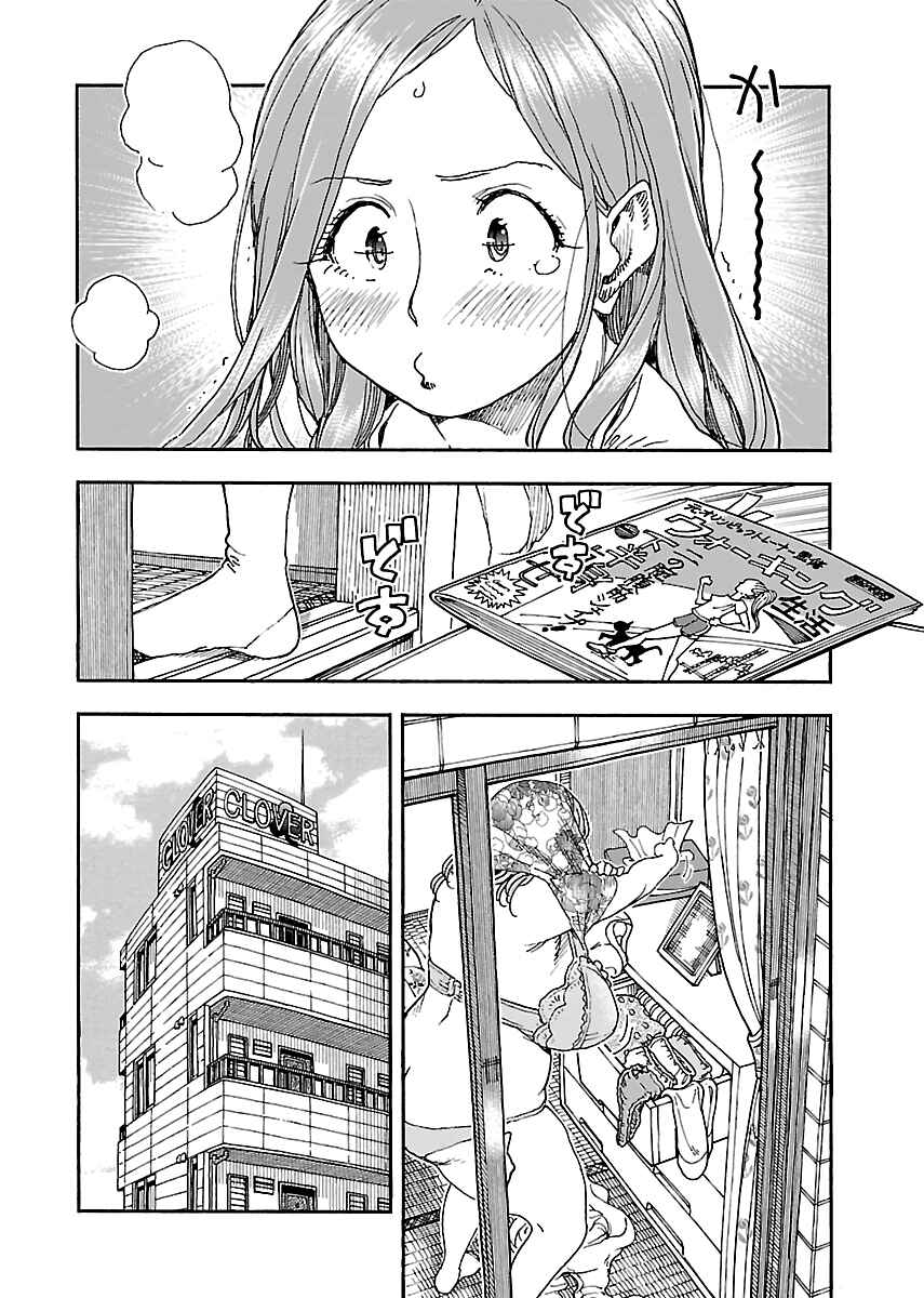 Chapter 97 - Page 4