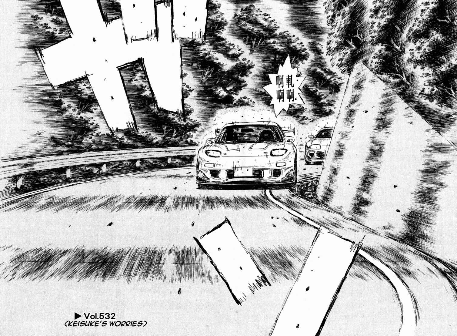 Chapter 532 - Page 1