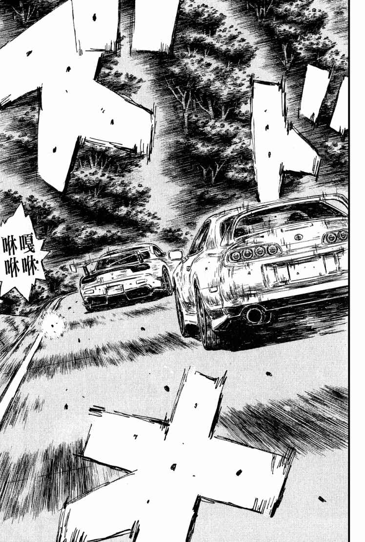 Chapter 532 - Page 7