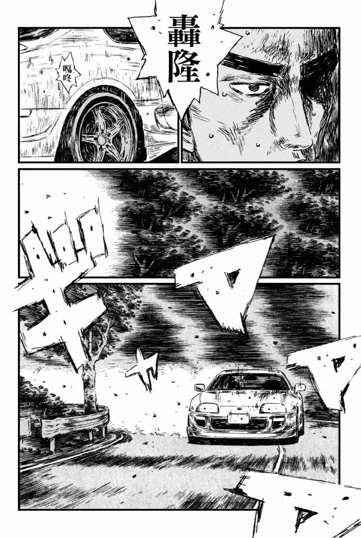 Chapter 532 - Page 8