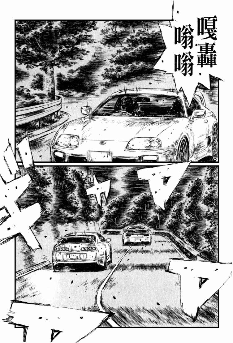 Chapter 532 - Page 9