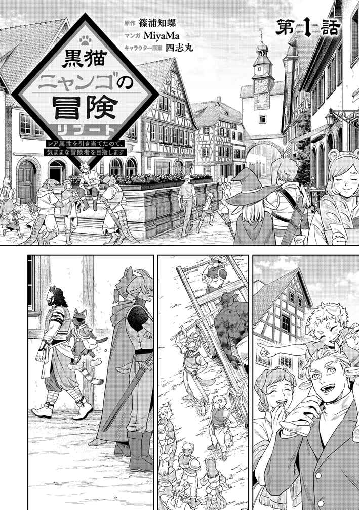 Chapter 1 - Page 3