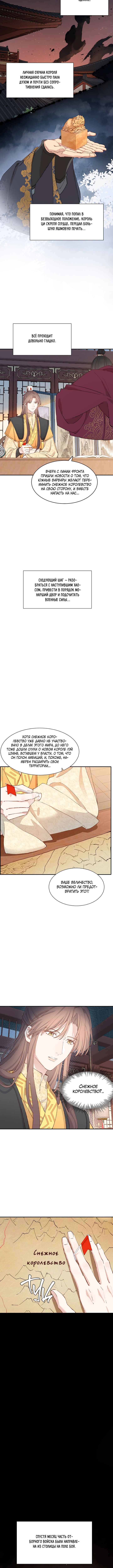 Chapter 80 - Page 2