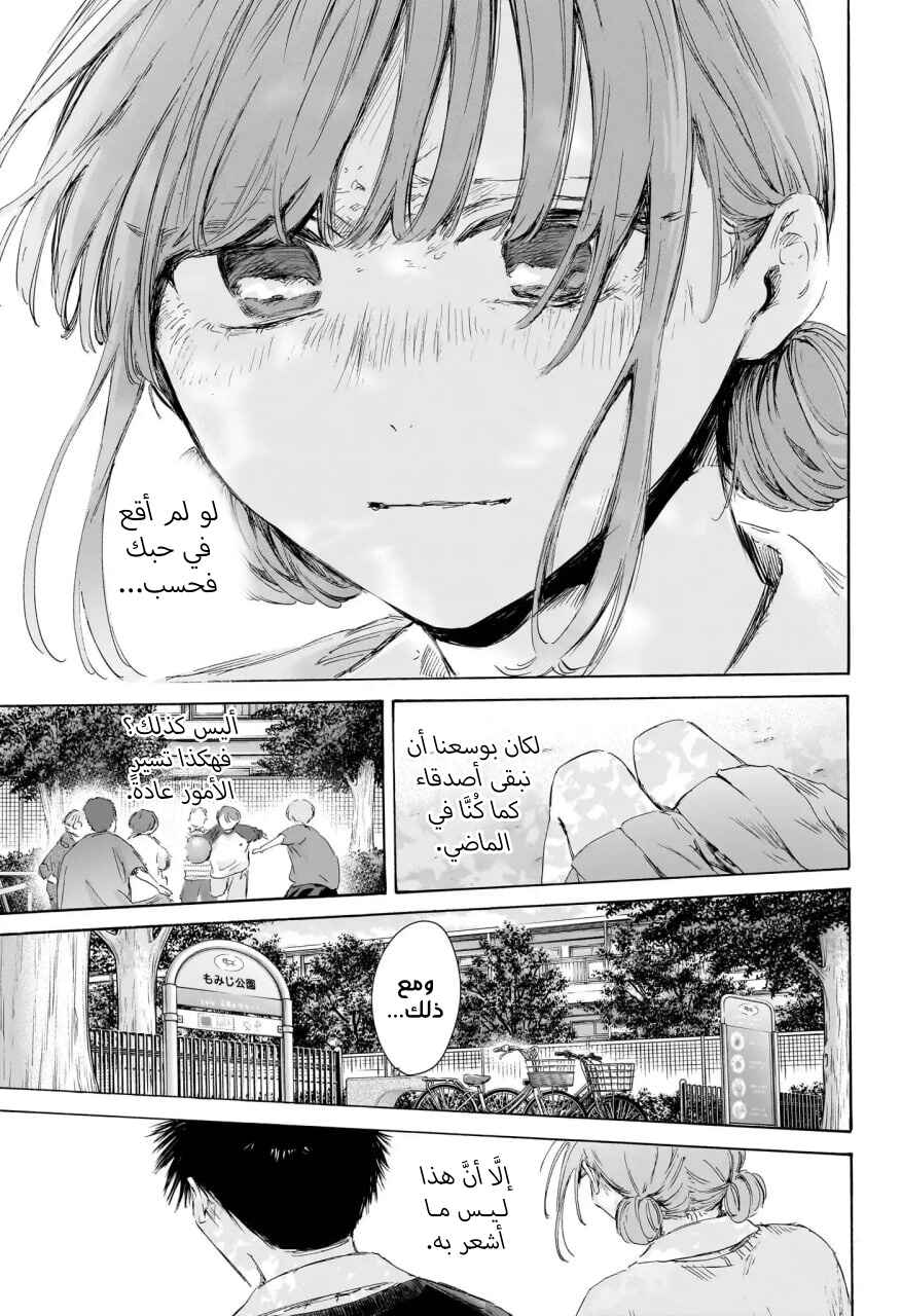 Chapter 227 - Page 20