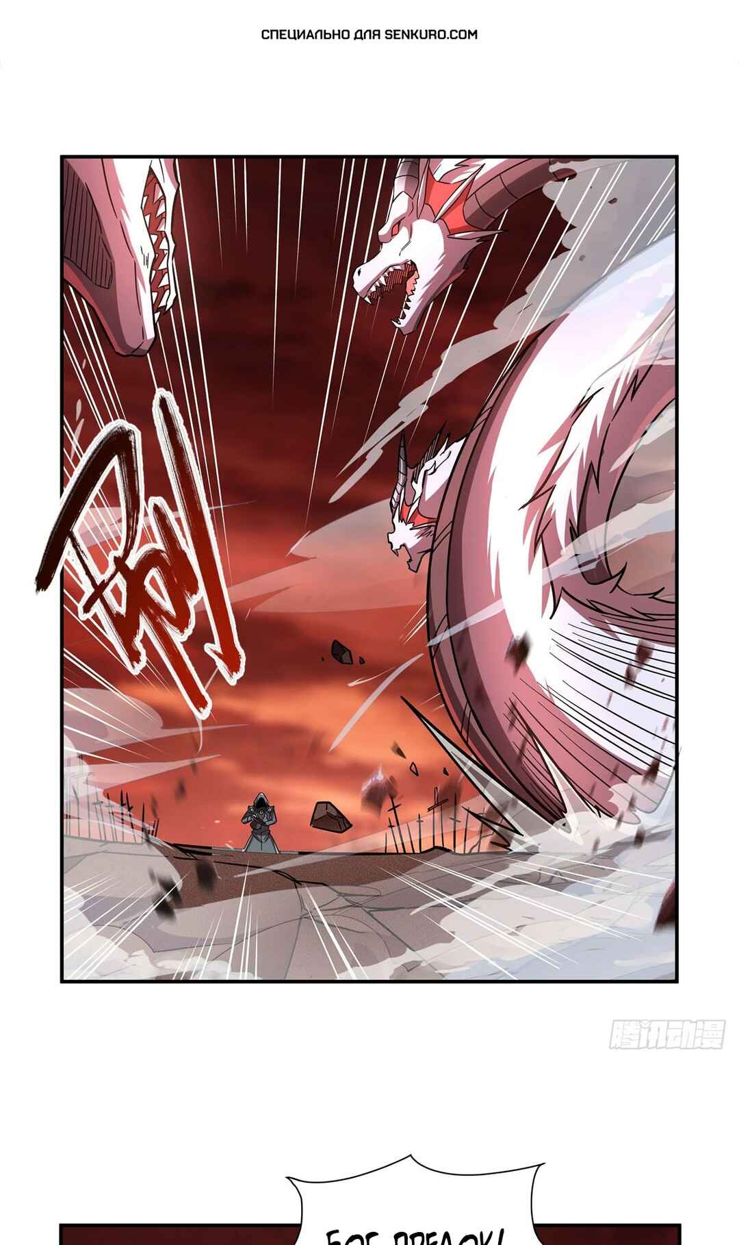Chapter 287 - Page 1