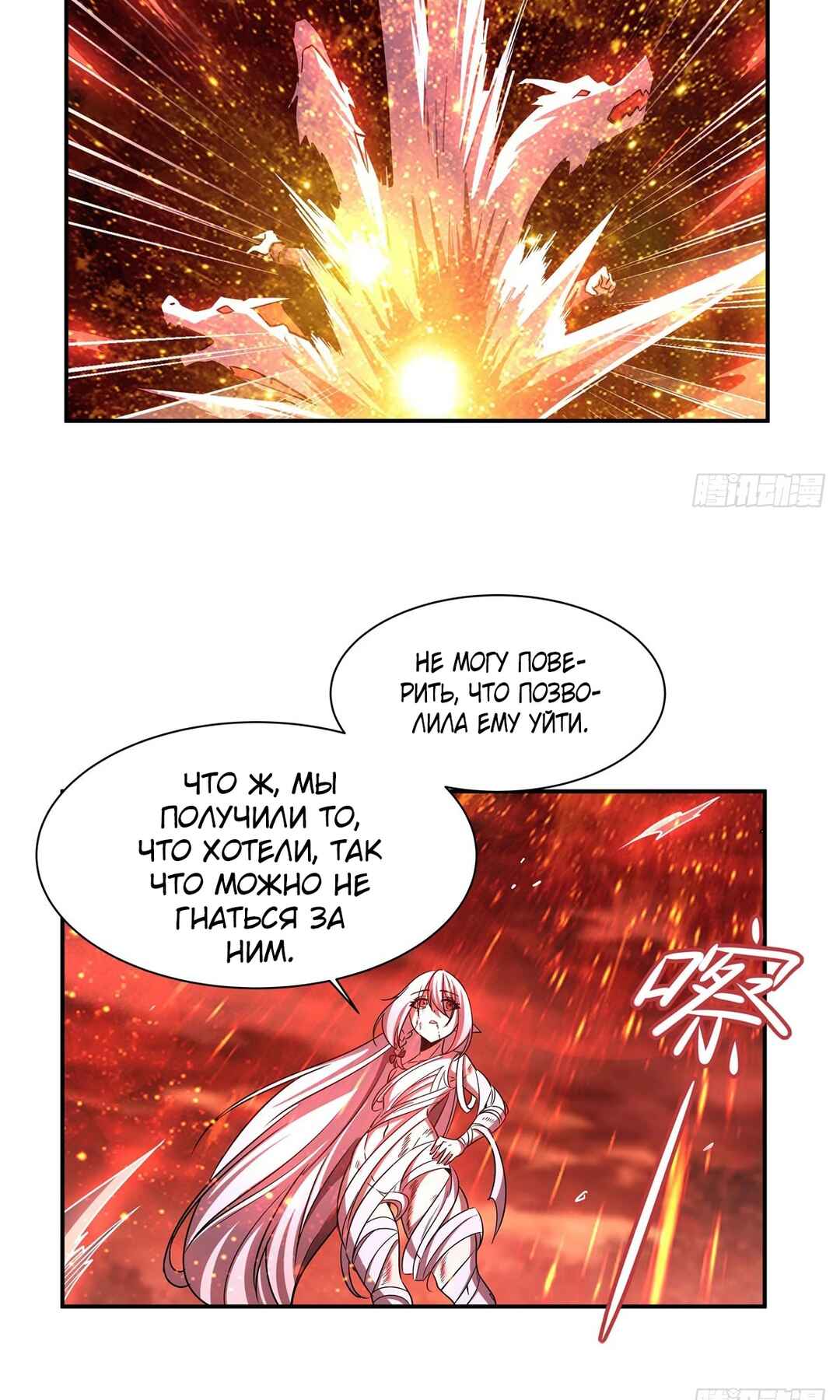 Chapter 287 - Page 10