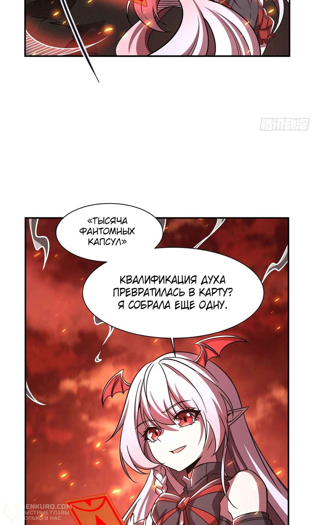 Chapter 287 - Page 12