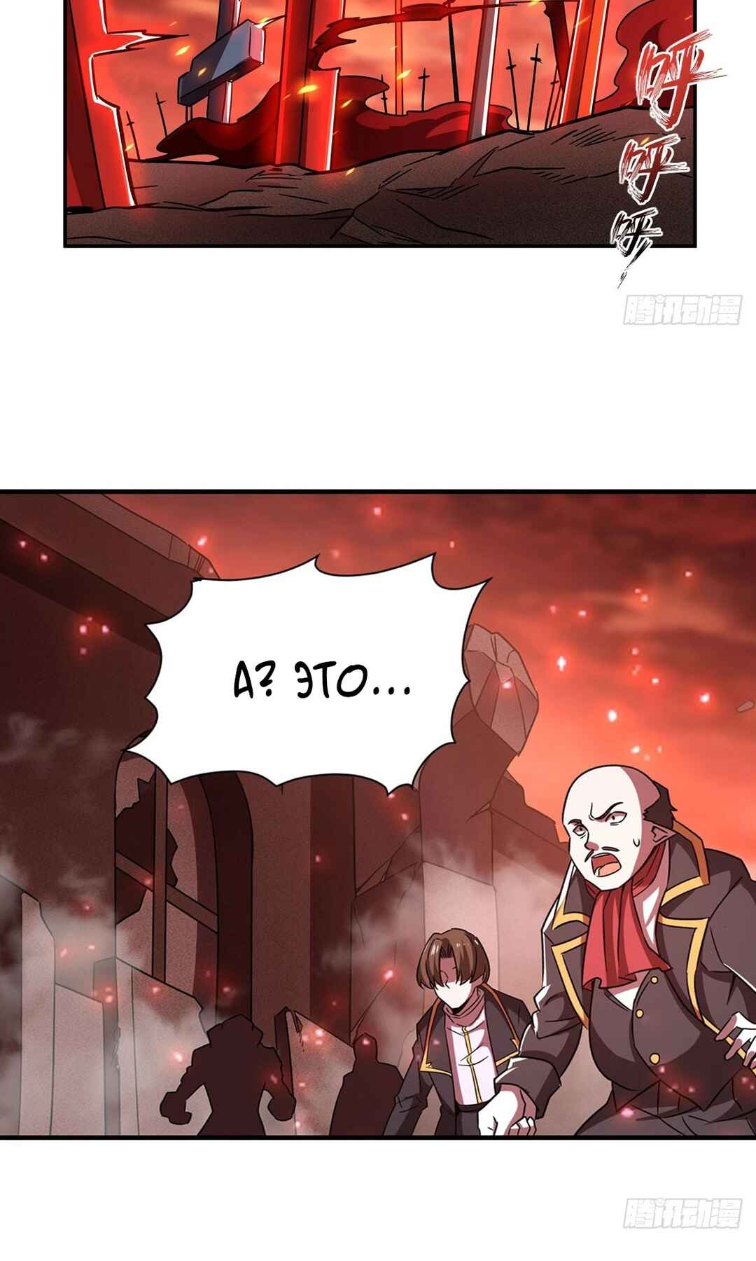 Chapter 287 - Page 14