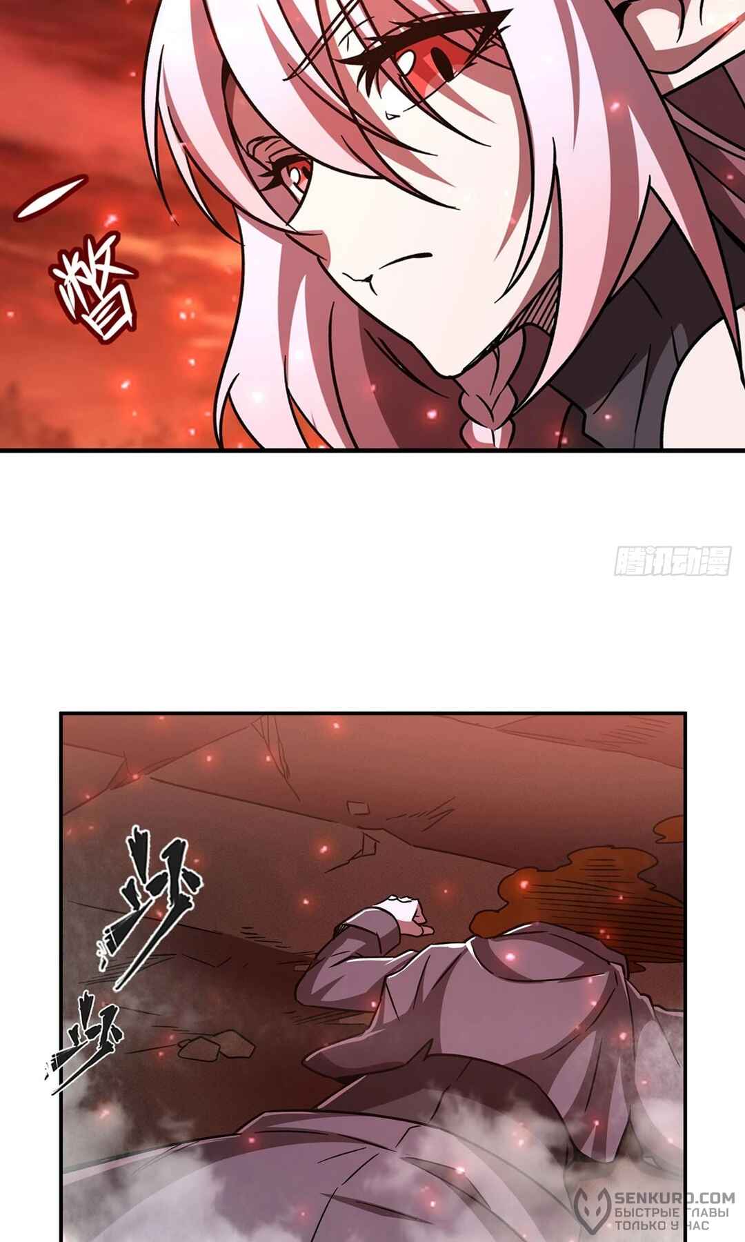Chapter 287 - Page 16