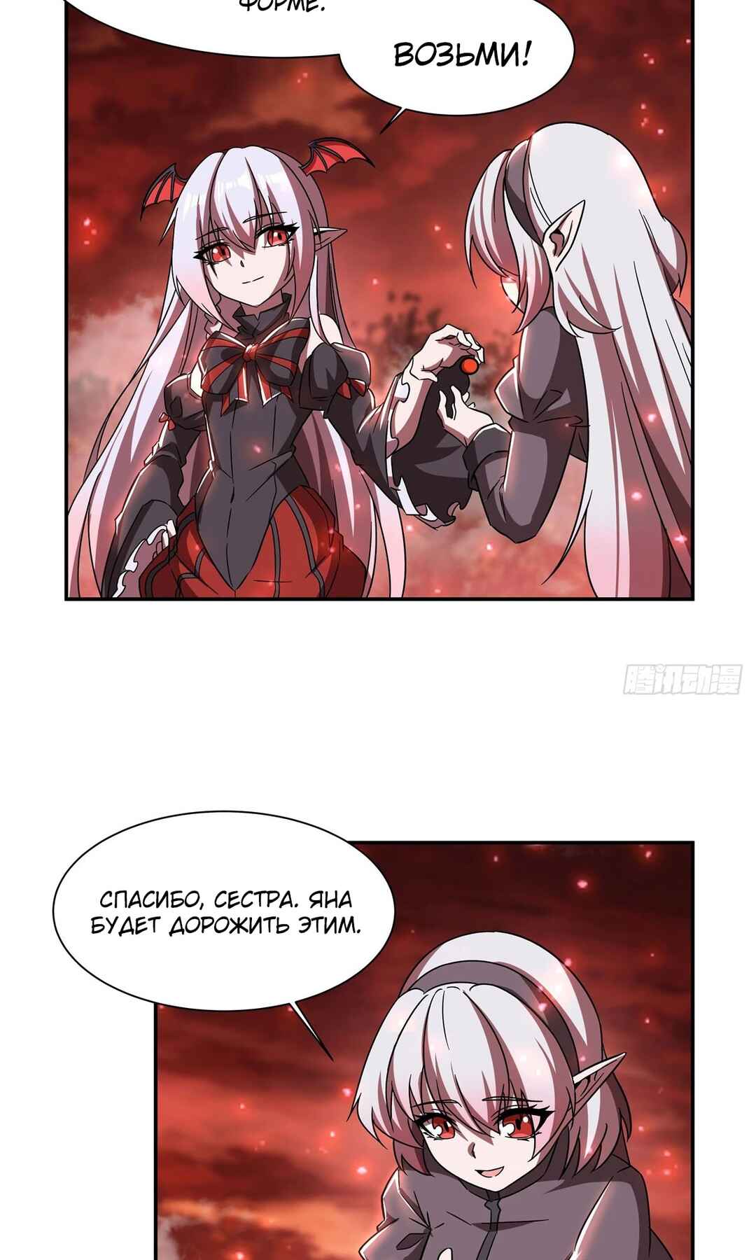 Chapter 287 - Page 19