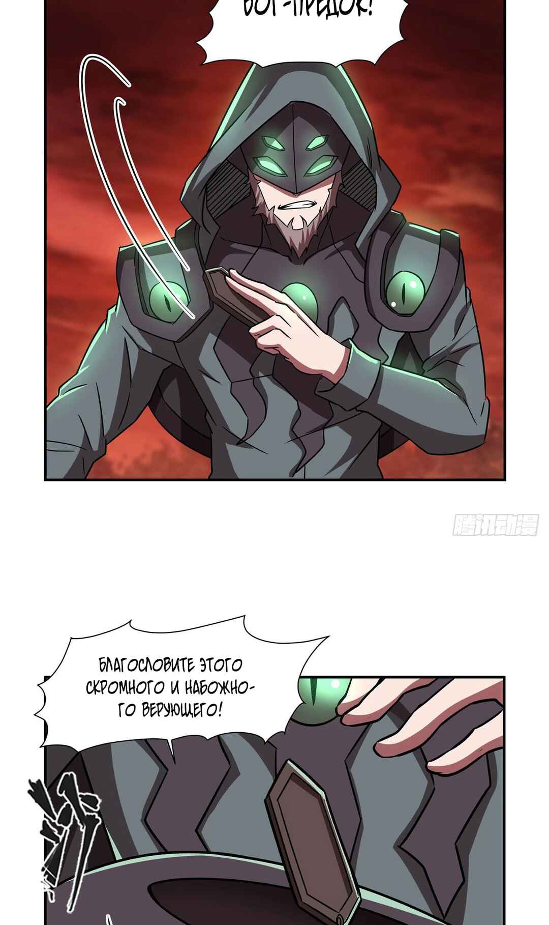 Chapter 287 - Page 2