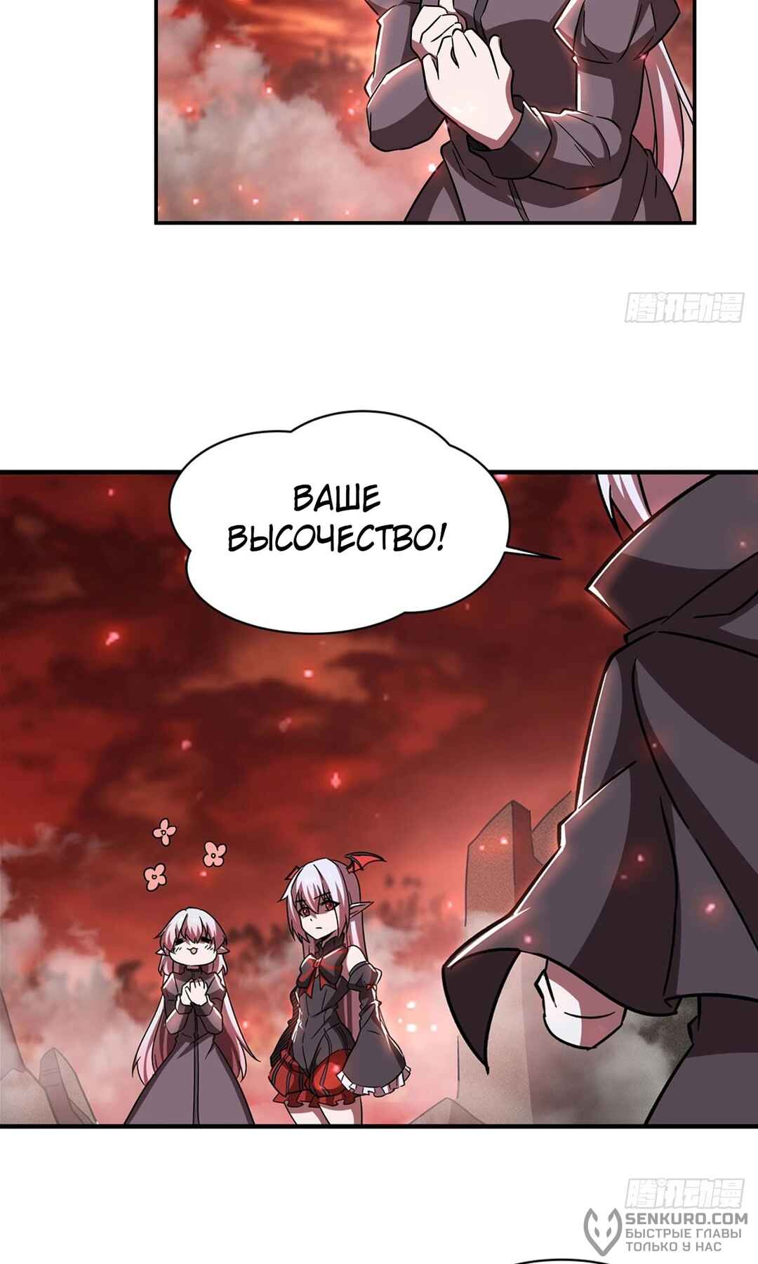 Chapter 287 - Page 20