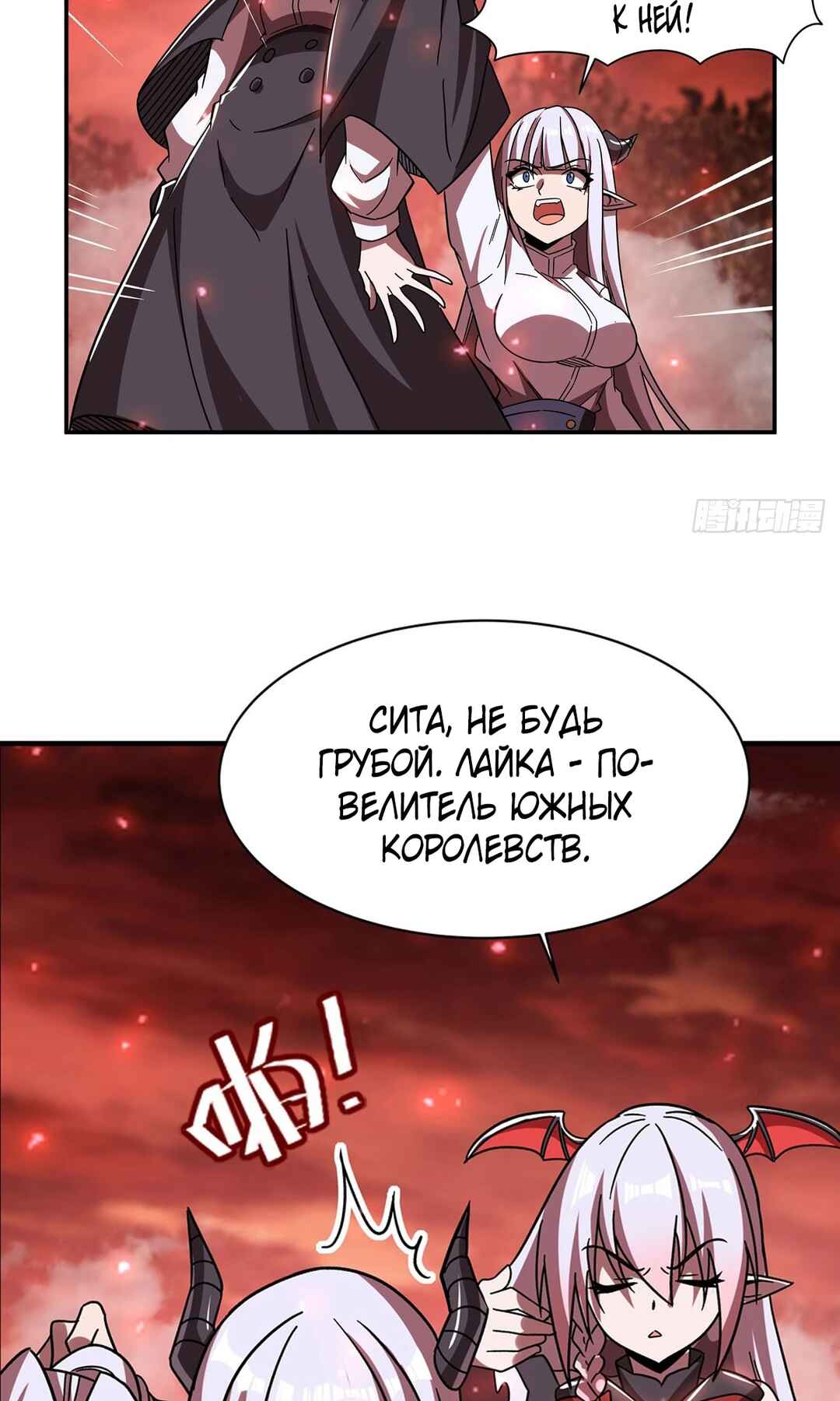 Chapter 287 - Page 22