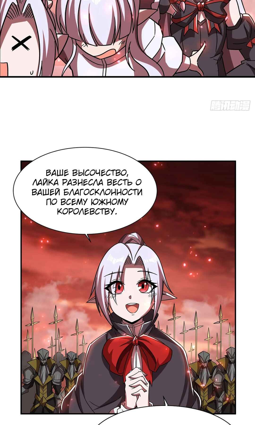 Chapter 287 - Page 23