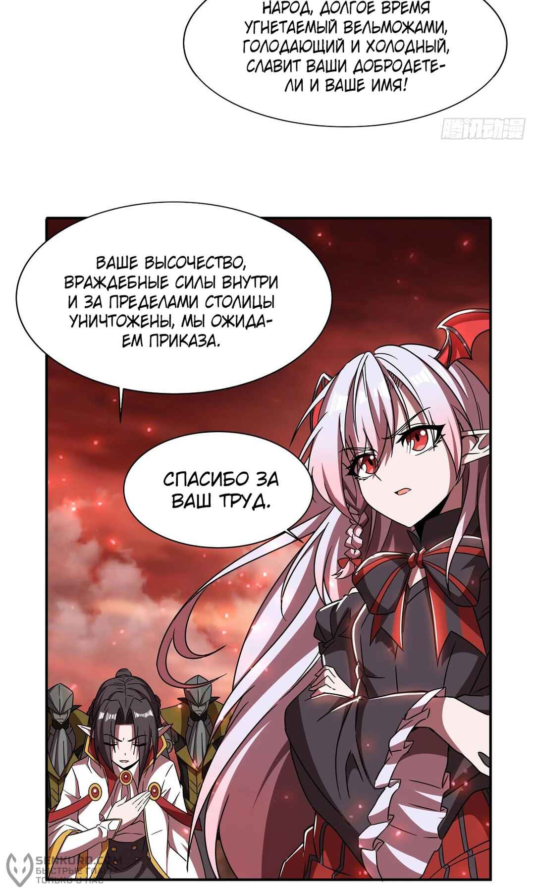 Chapter 287 - Page 24