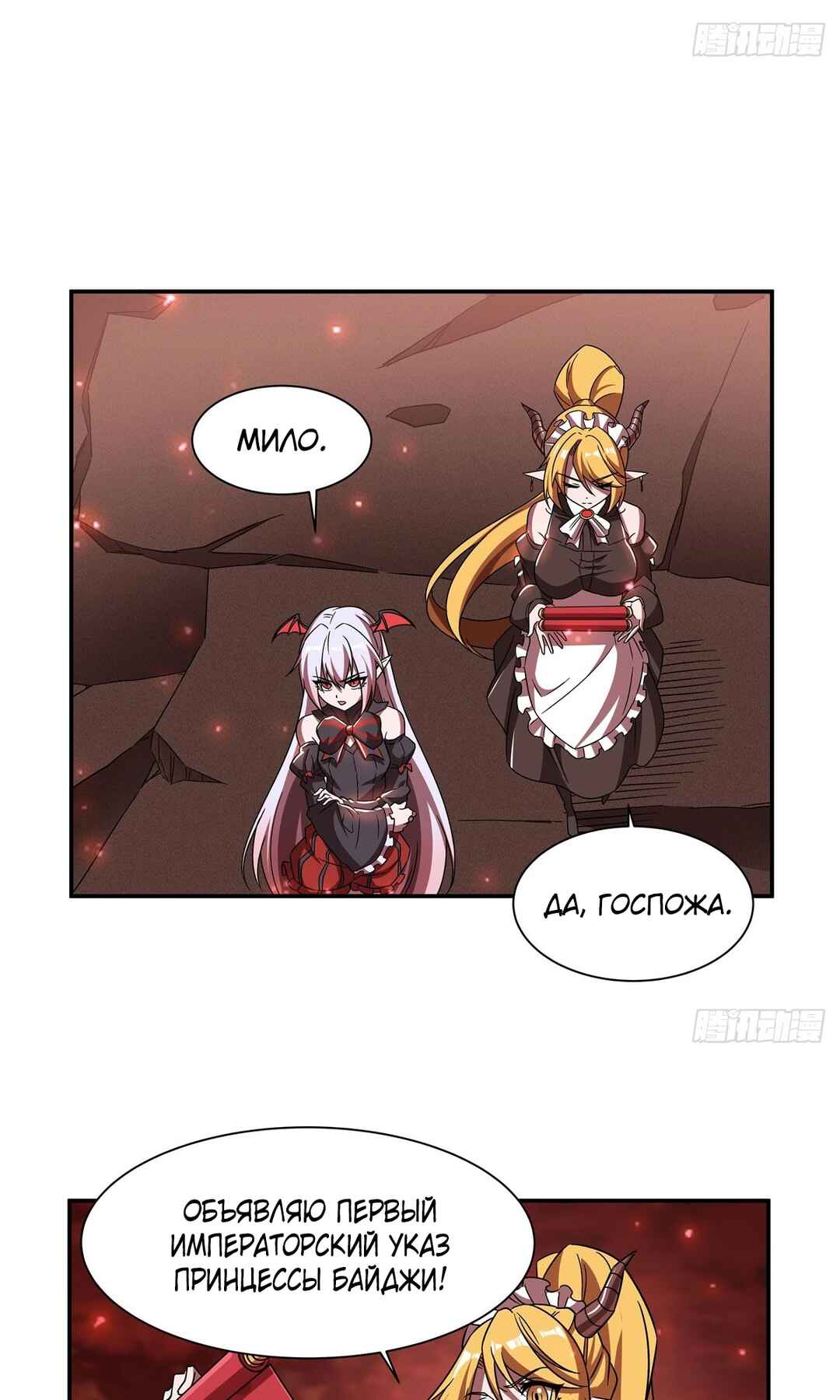 Chapter 287 - Page 25