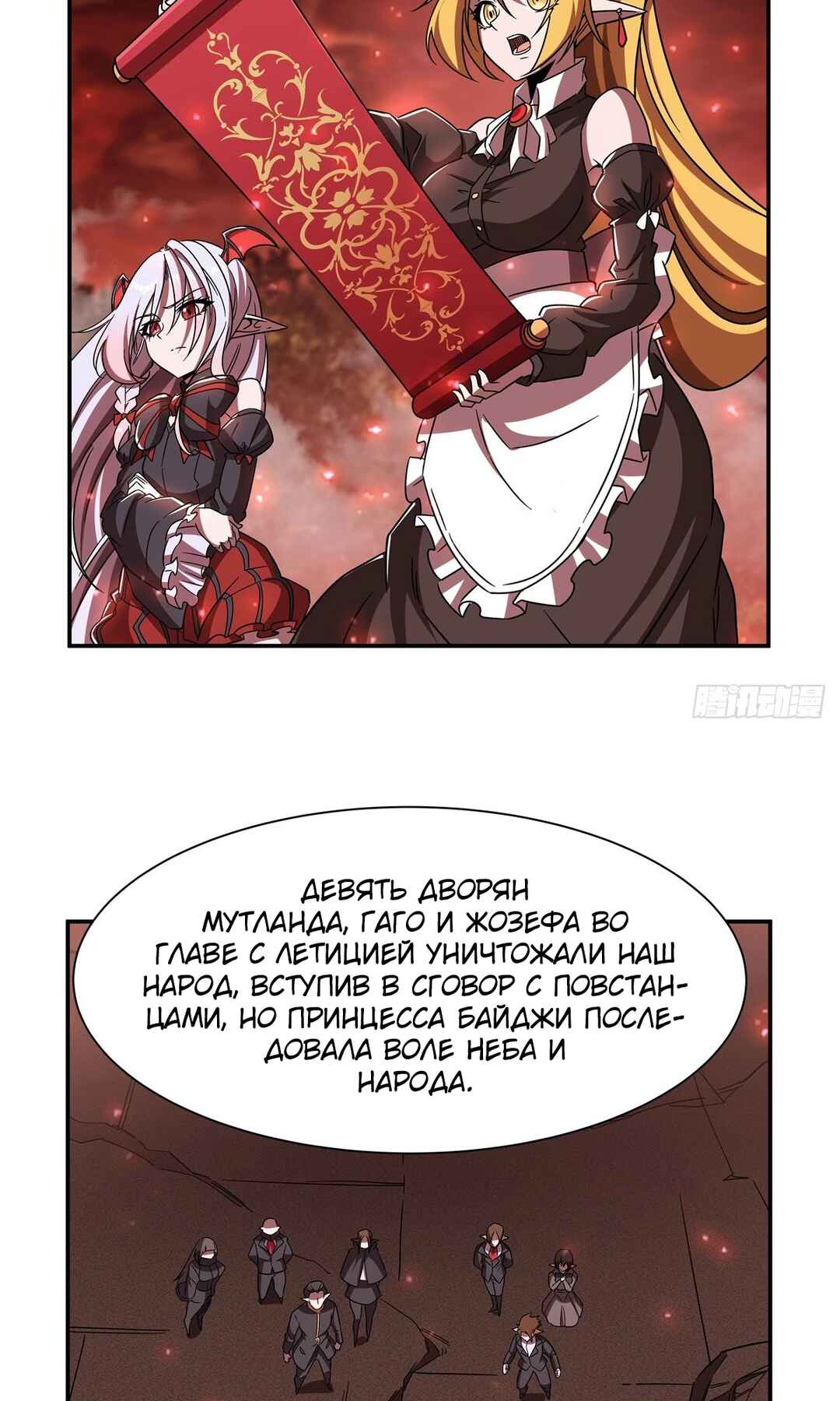 Chapter 287 - Page 26