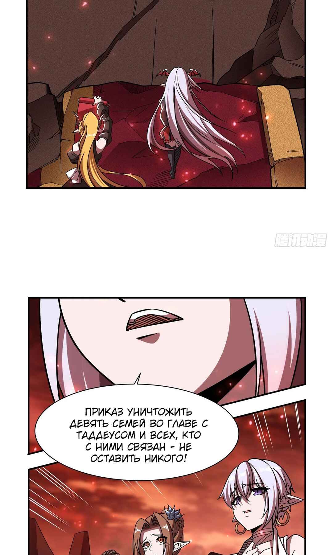 Chapter 287 - Page 27