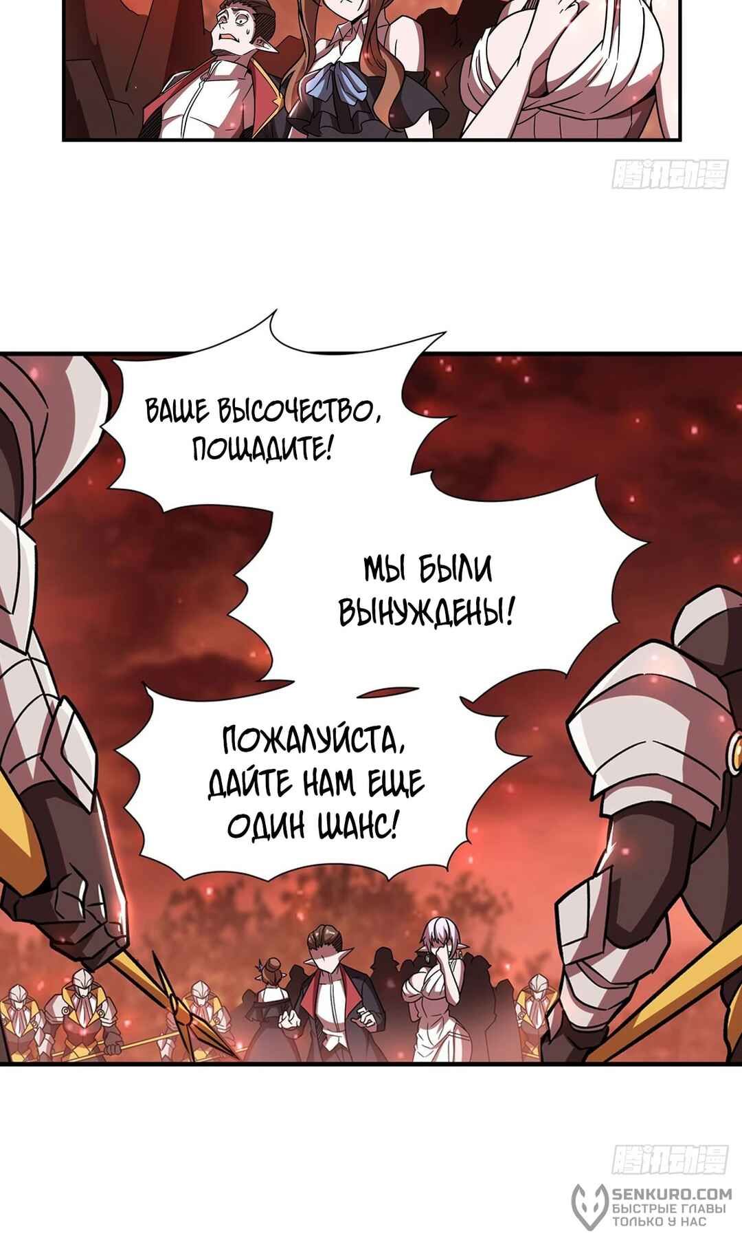 Chapter 287 - Page 28