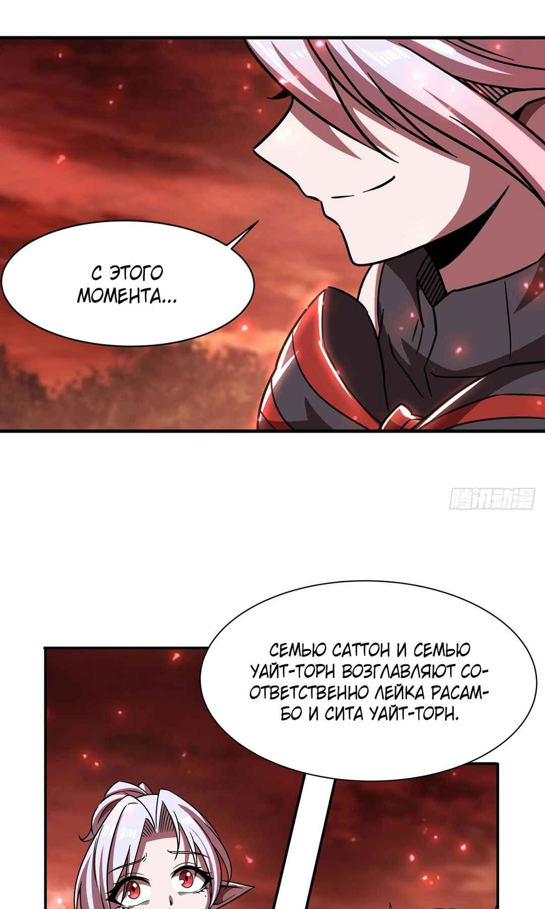 Chapter 287 - Page 29