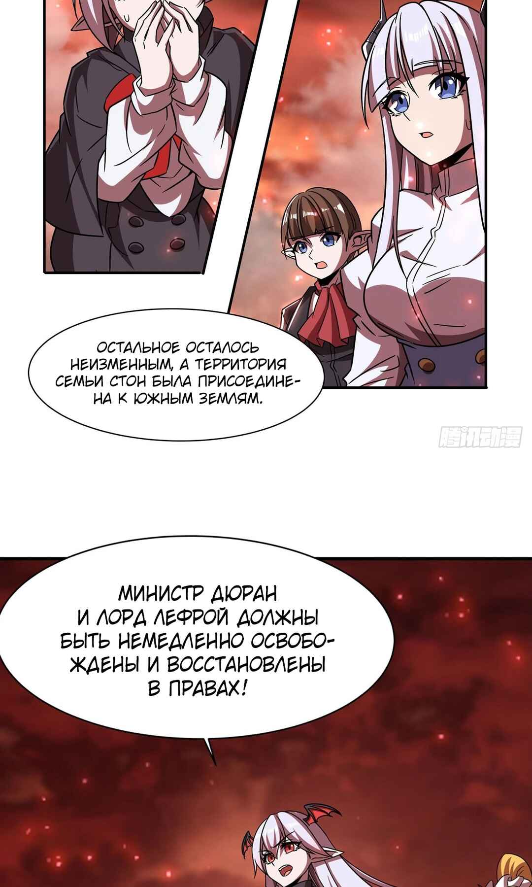 Chapter 287 - Page 30