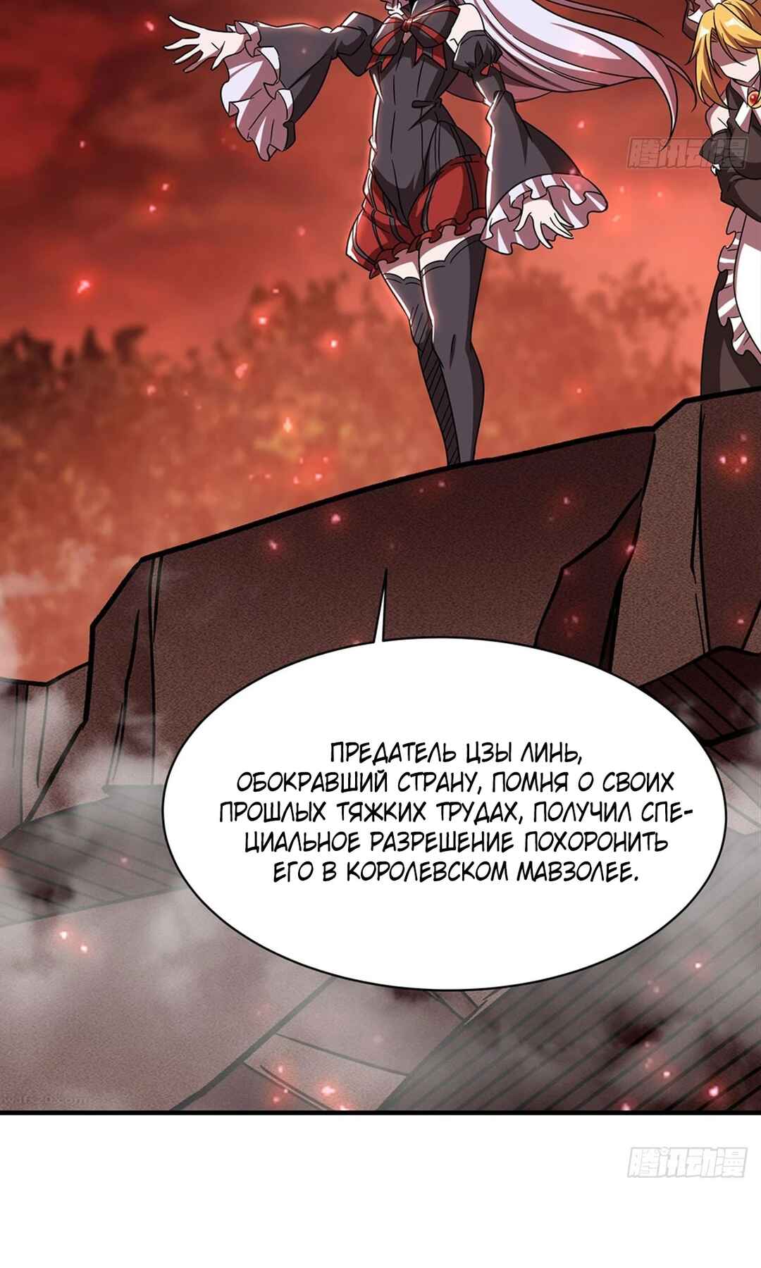Chapter 287 - Page 31