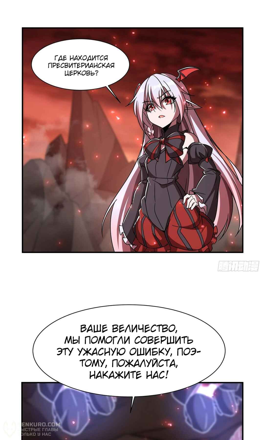 Chapter 287 - Page 32