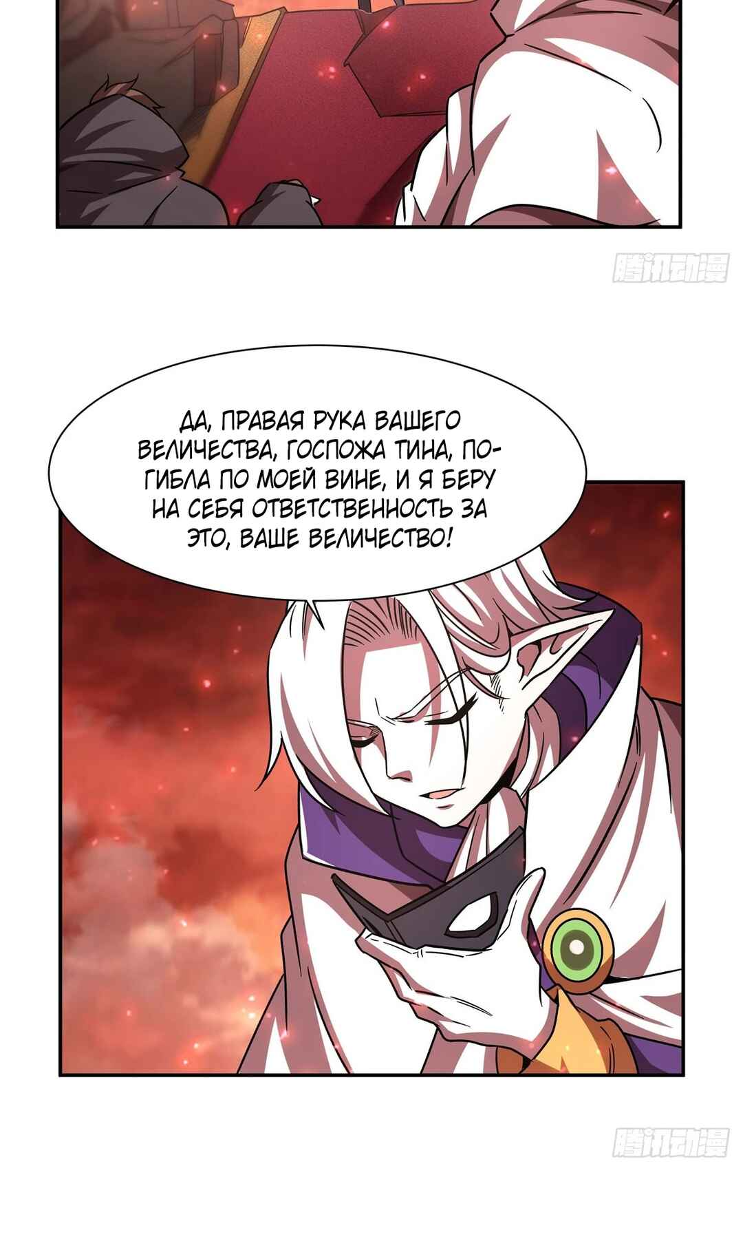 Chapter 287 - Page 34