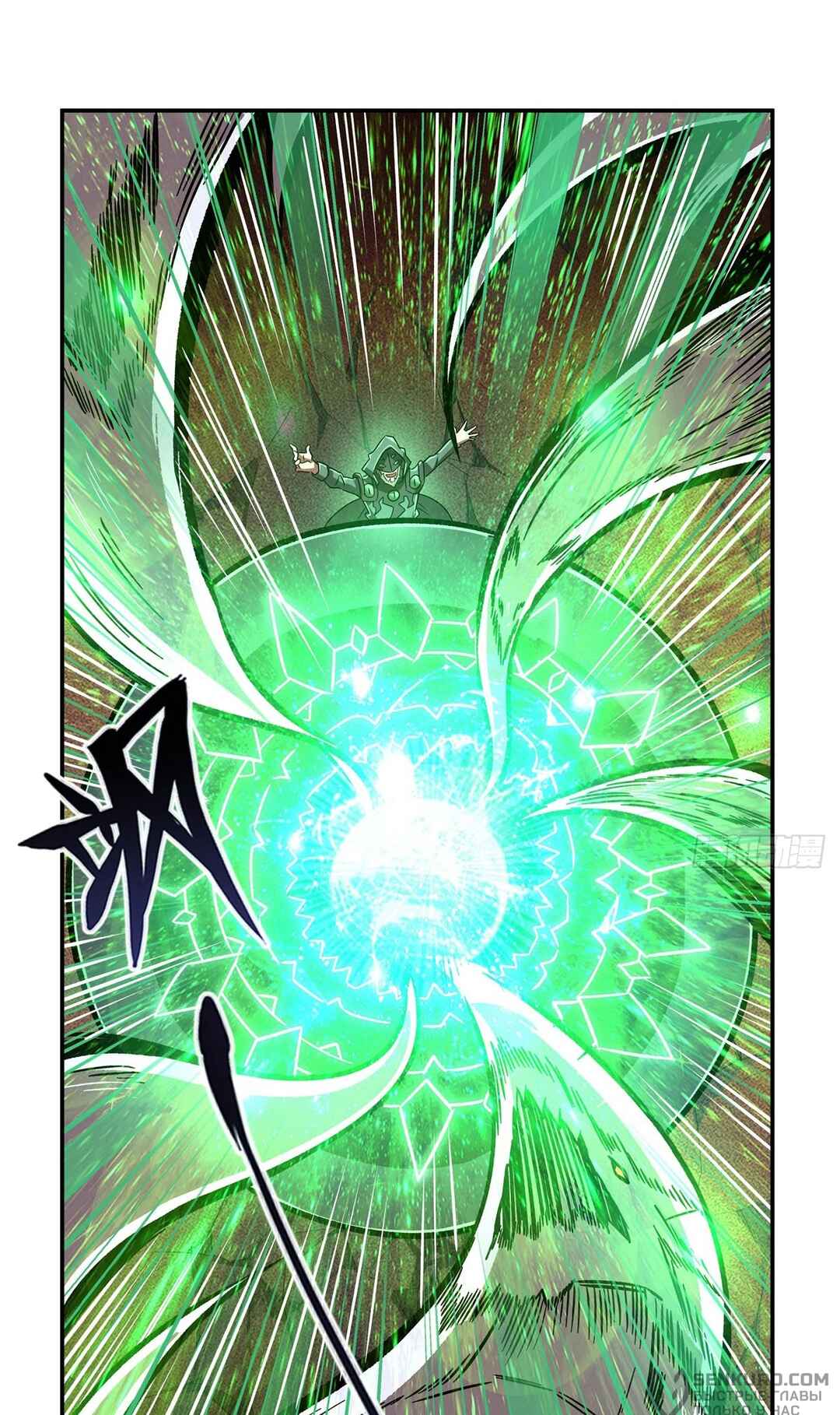 Chapter 287 - Page 4