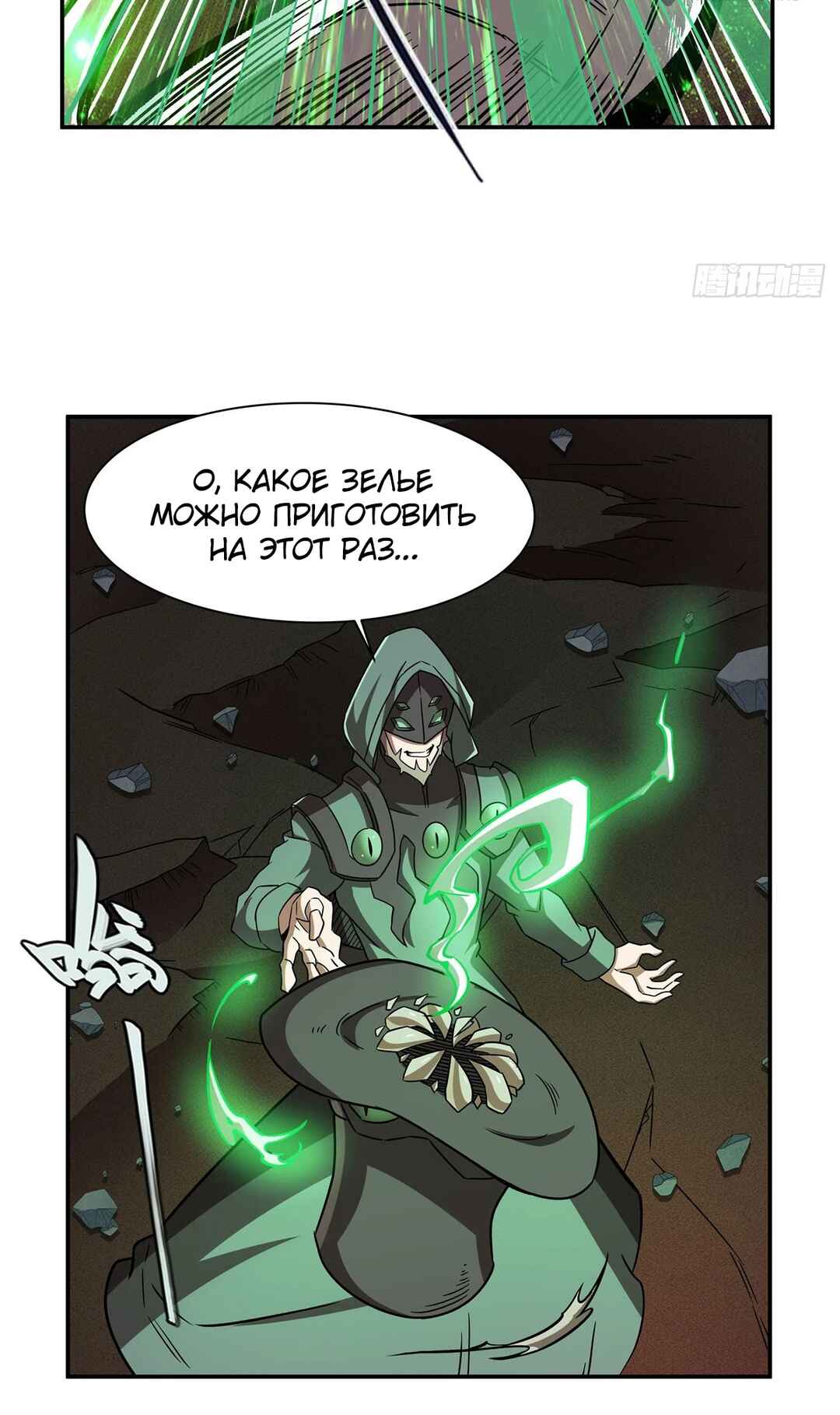 Chapter 287 - Page 5