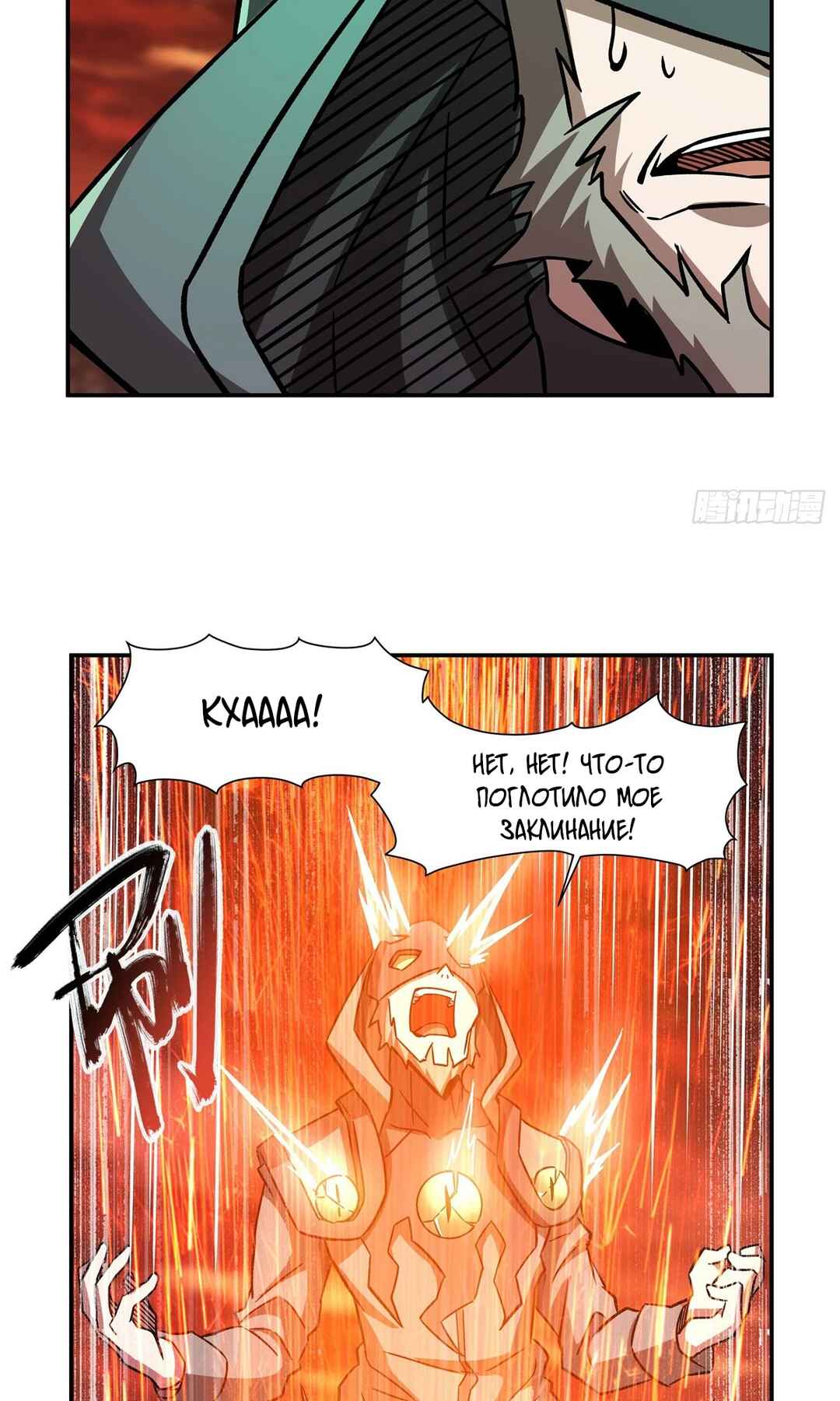 Chapter 287 - Page 7