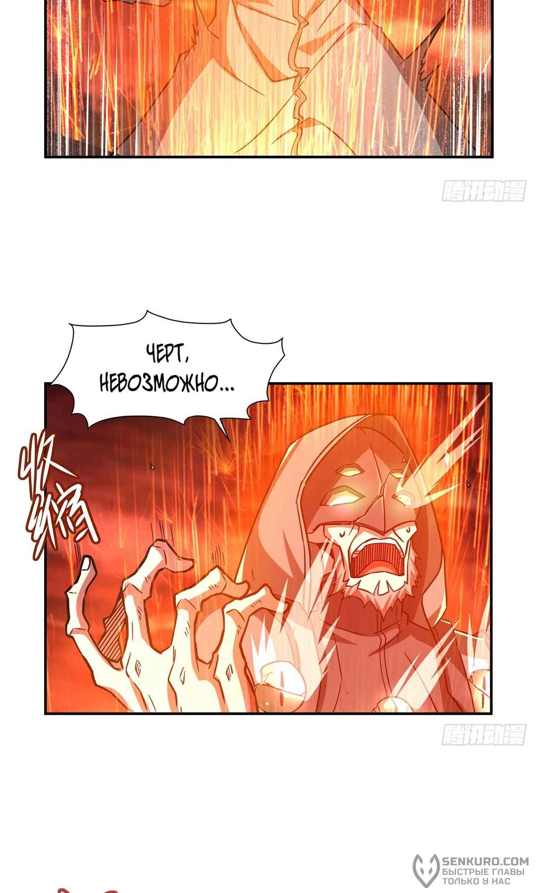 Chapter 287 - Page 8