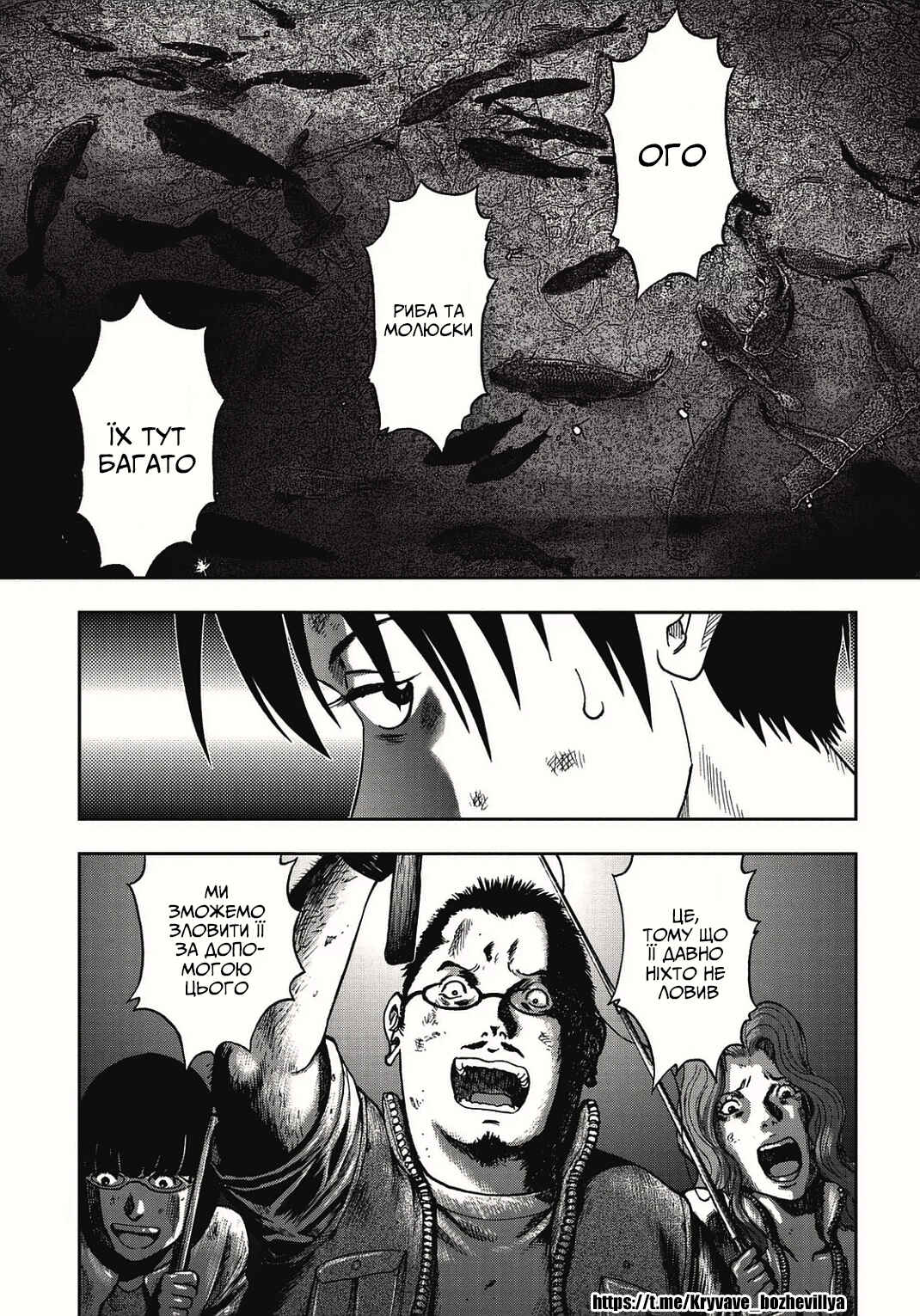 Chapter 5 - Page 1