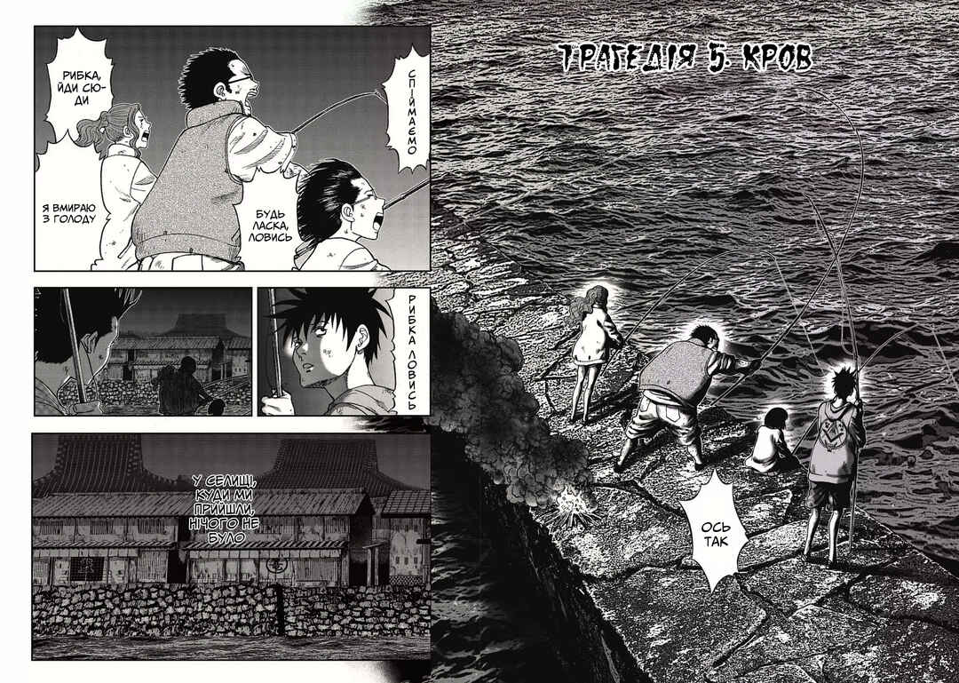 Chapter 5 - Page 2