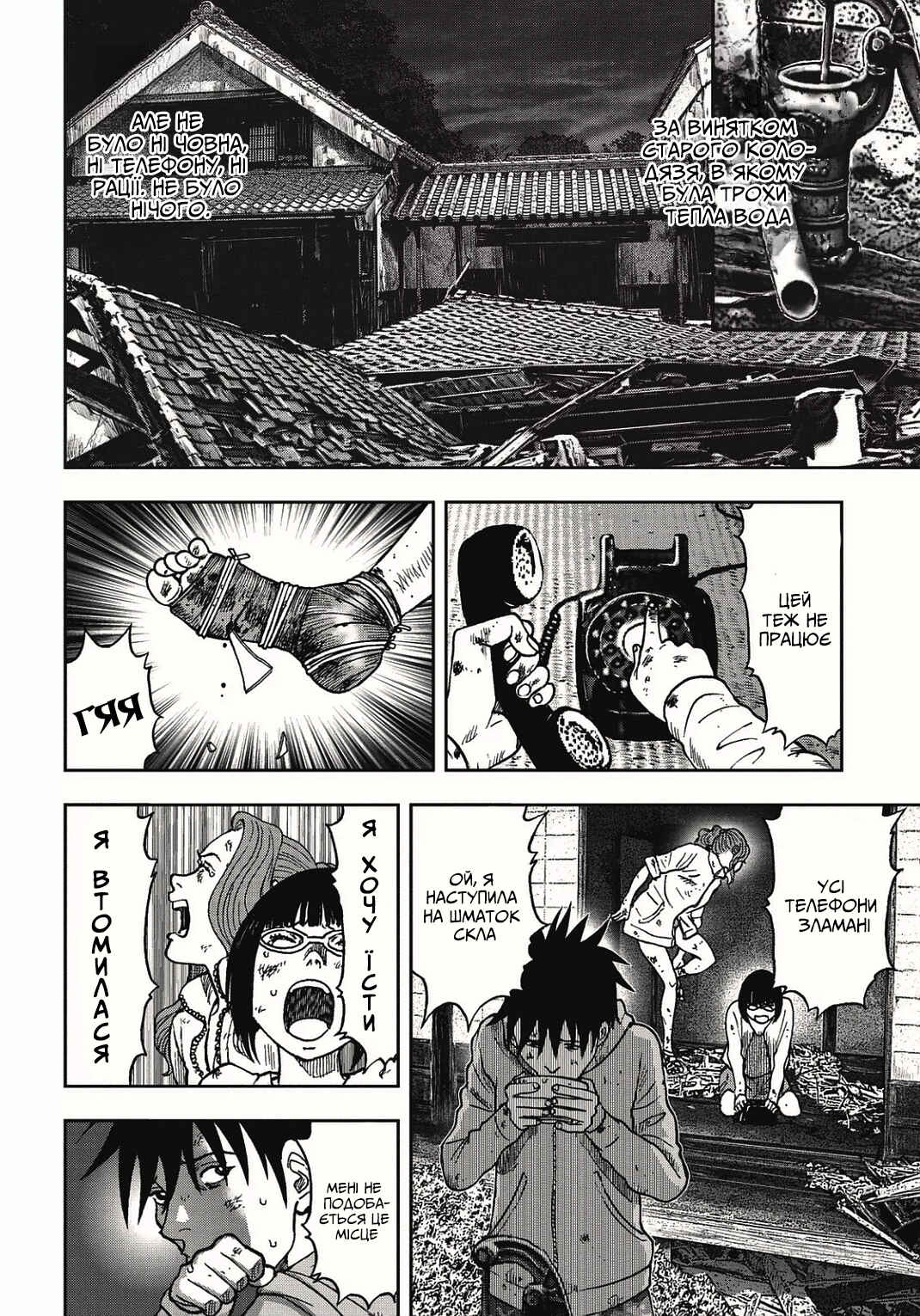 Chapter 5 - Page 3