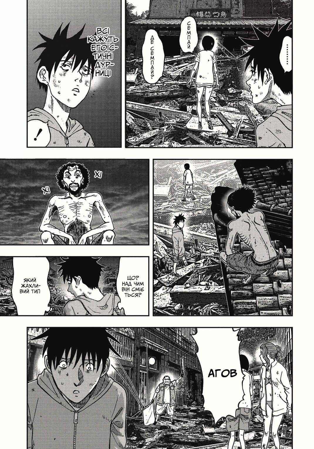 Chapter 5 - Page 4