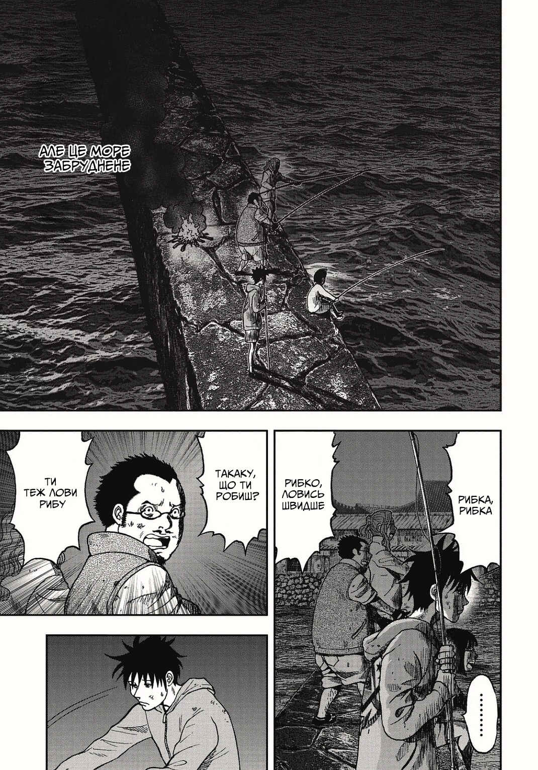 Chapter 5 - Page 6