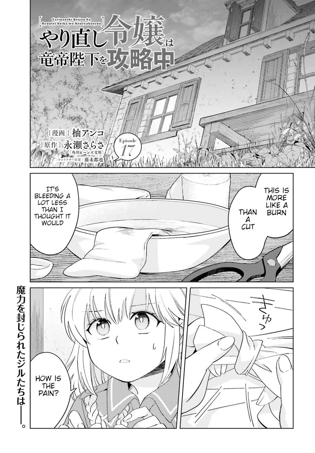 Chapter 17 - Page 1
