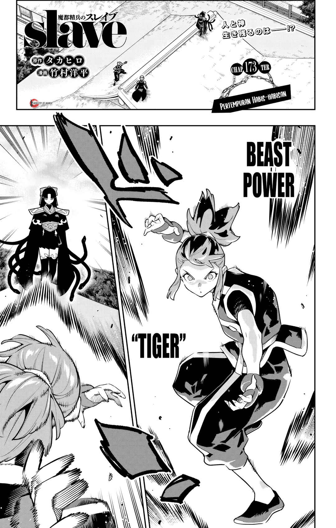 Chapter 173 - Page 2