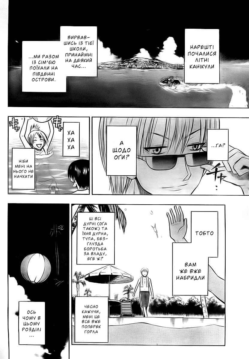 Chapter 21 - Page 2