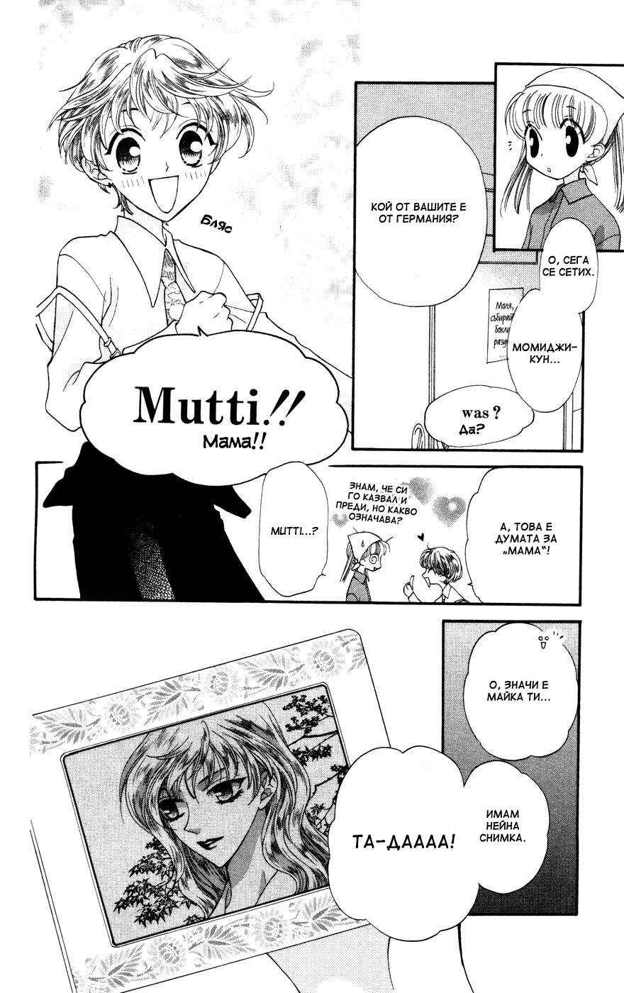 Chapter 23 - Page 15