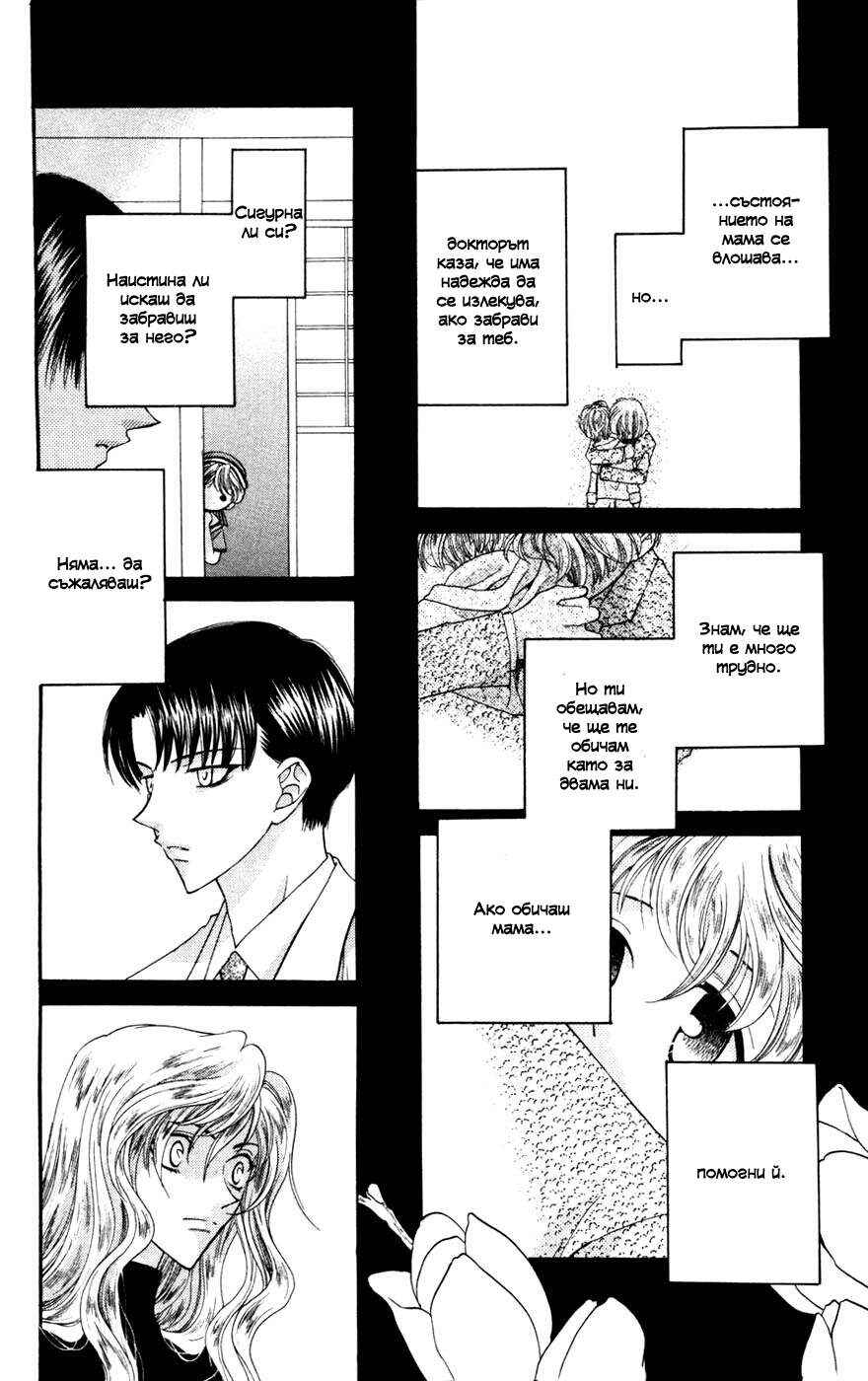 Chapter 23 - Page 24