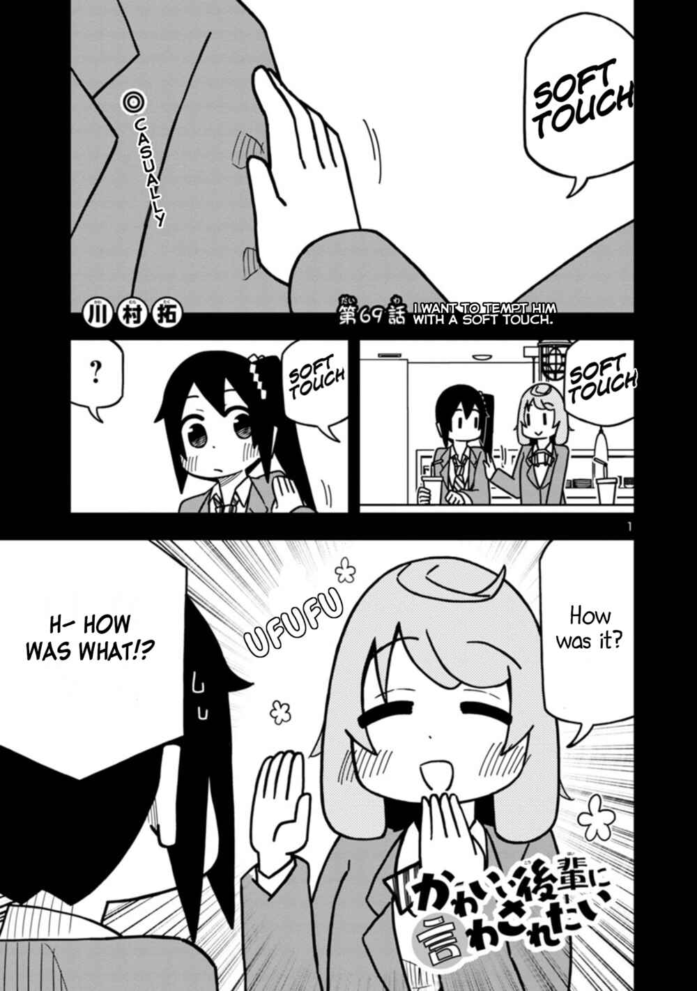 Chapter 75 - Page 1