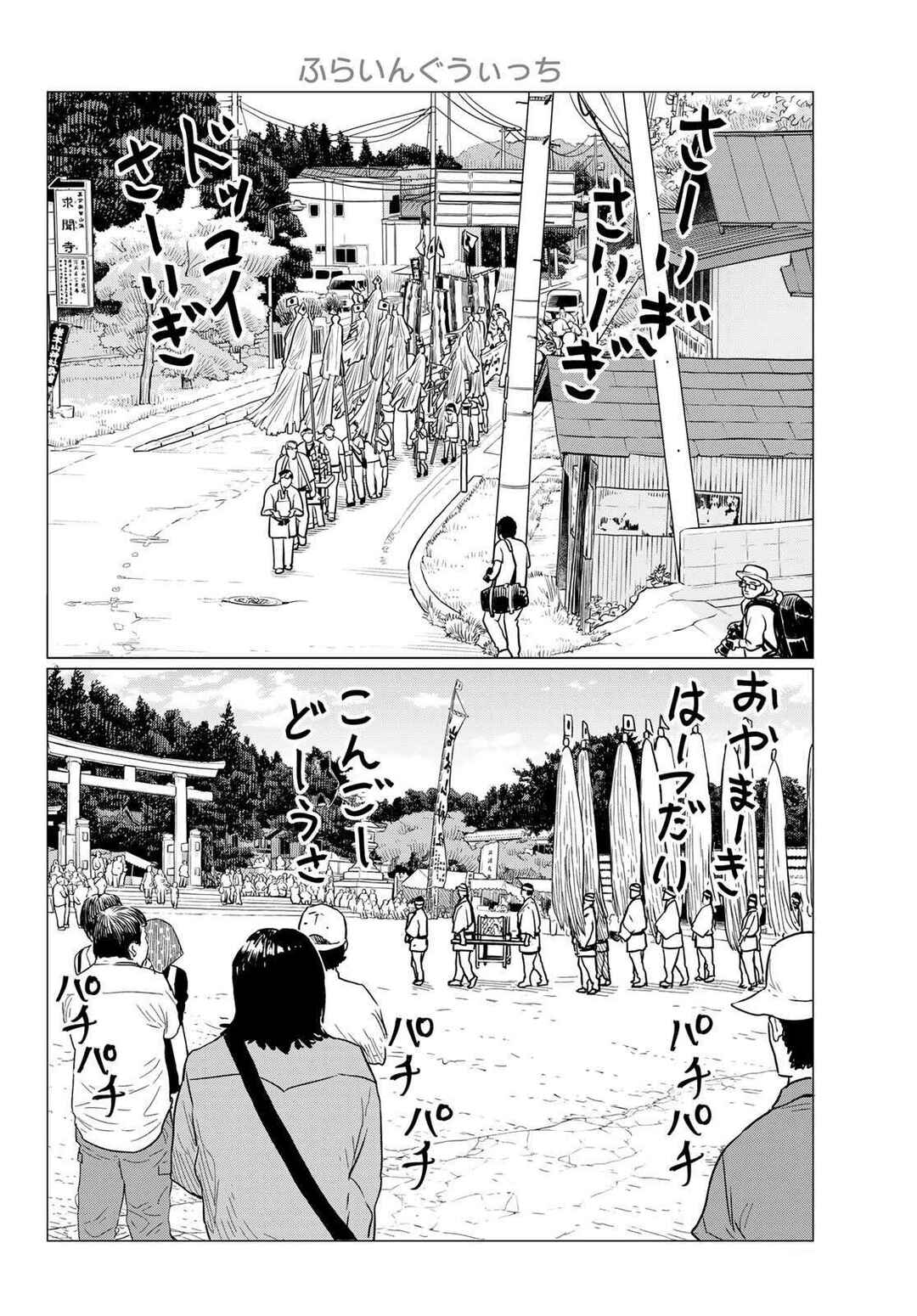 Chapter 86 - Page 18