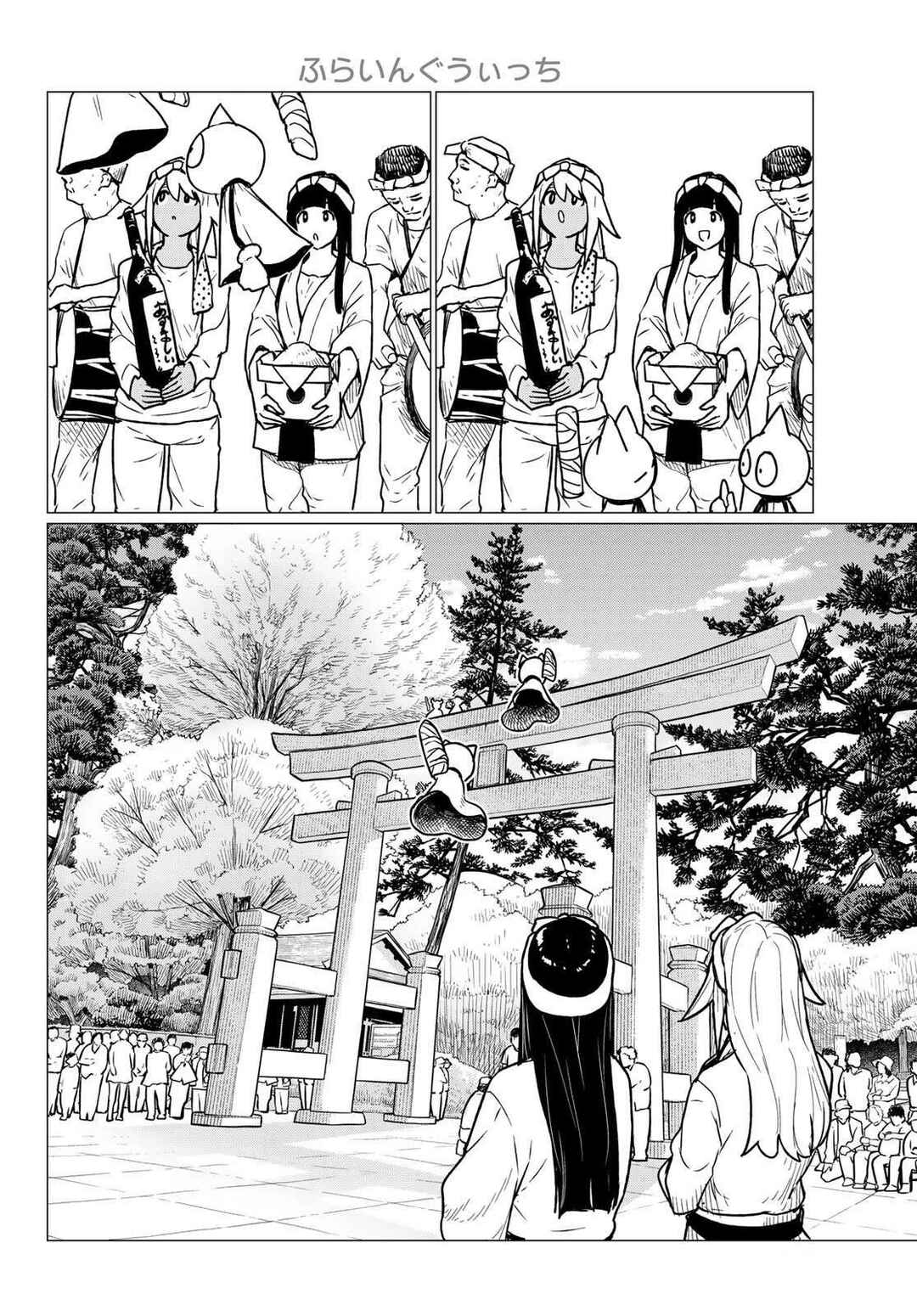 Chapter 86 - Page 20