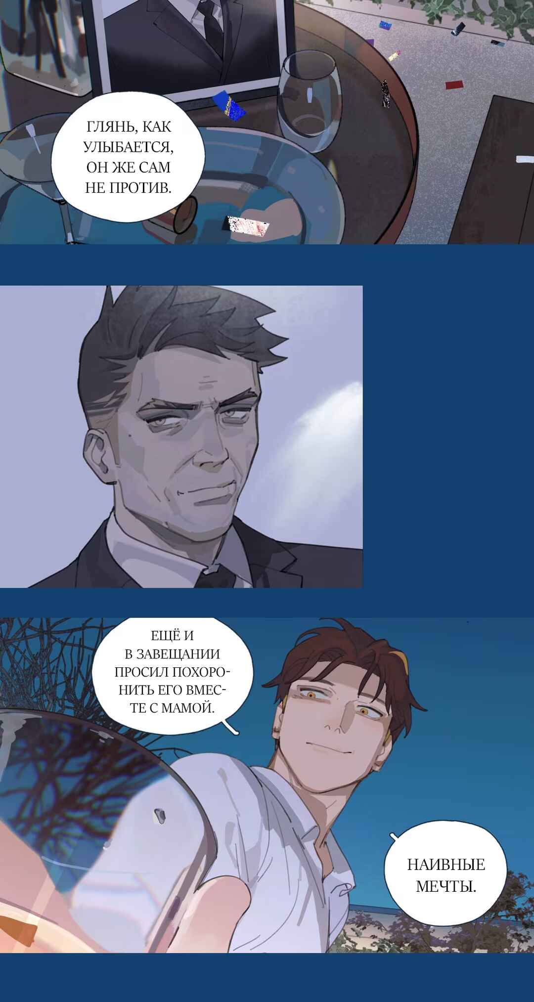 Chapter 1 - Page 18