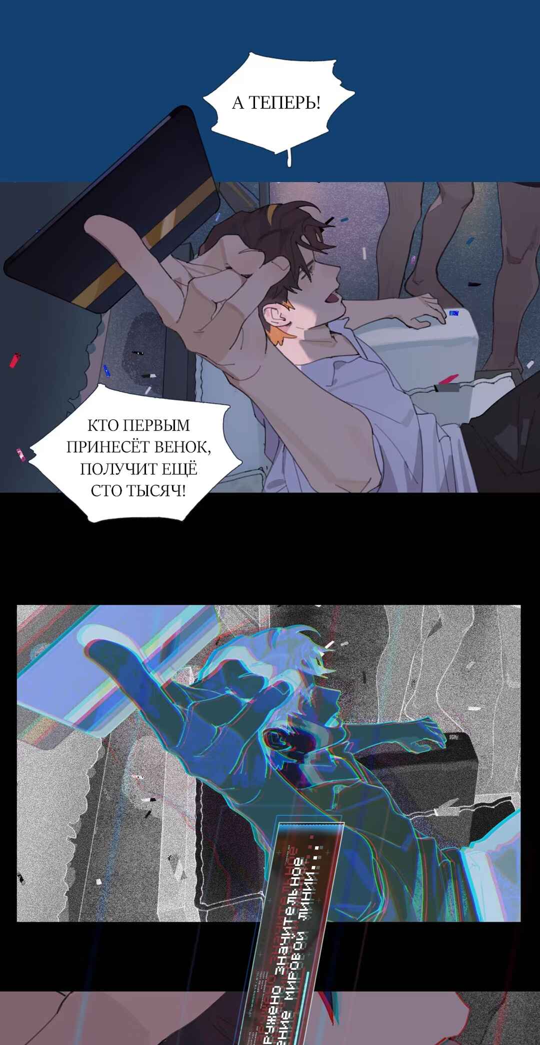 Chapter 1 - Page 20